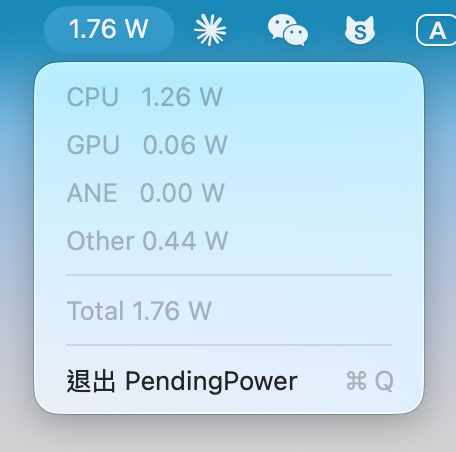 PendingPower 截图